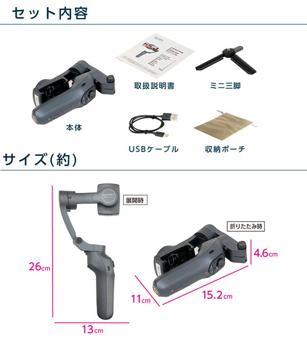 在庫有】折りたたみジンバル SmartGrip BRN-SG1 [USB充電できるスマートフォン用スタビライザー]###2108  :b1304sltb:アテーネYahoo!店 - 通販 - Yahoo!ショッピング