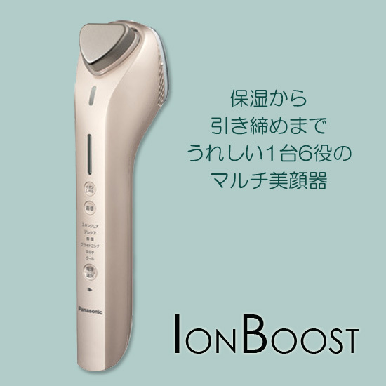 イオン美顔器 簡単 [パナソニック イオンブースト EH-ST99-N