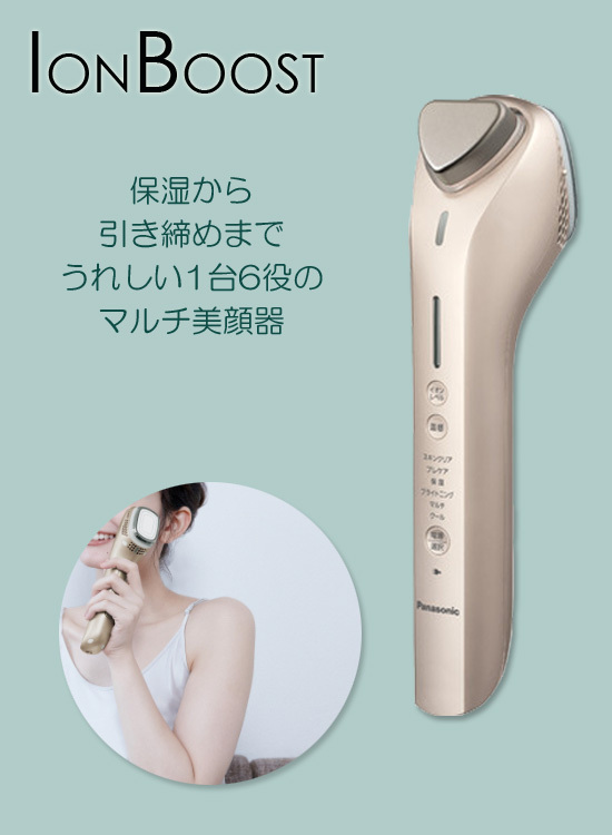 Panasonic IonBoost EH-ST99 美顔器 イオンブースト b1531kthy-02.jpg