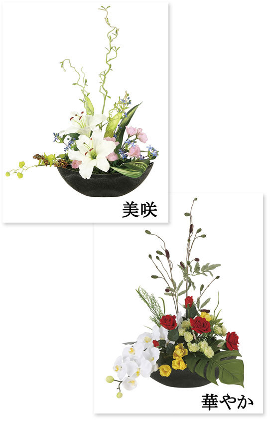 光触媒加工 和シリーズ ［フェイクグリーン 和風アレンジアート