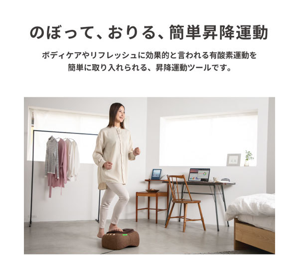 ステッパー