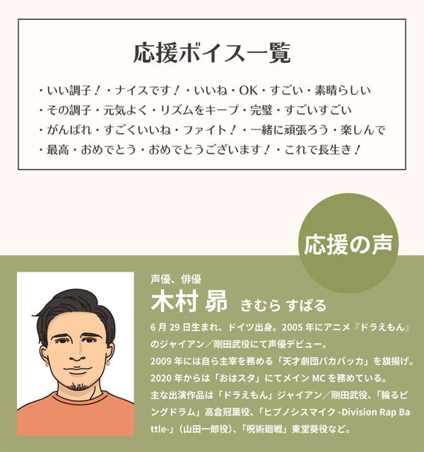 ステッパー