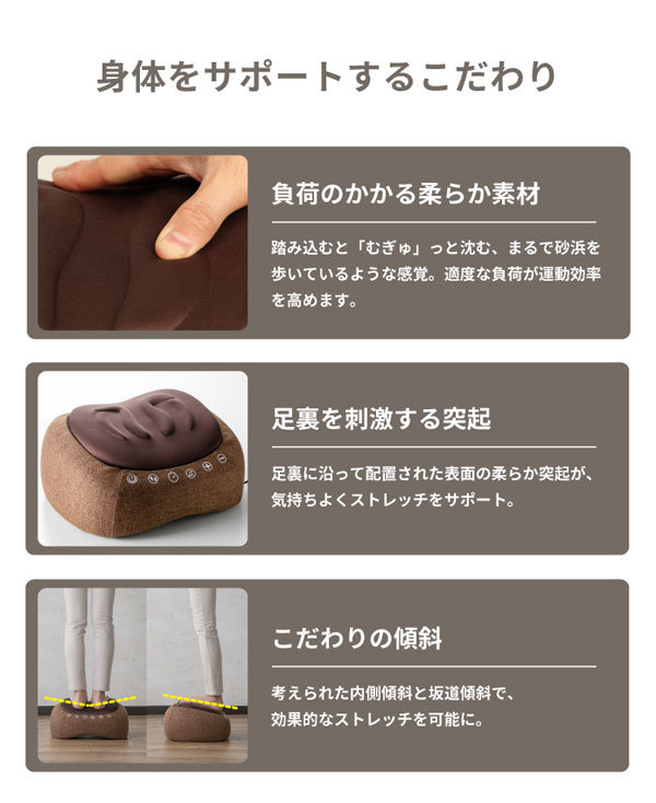 ステッパー
