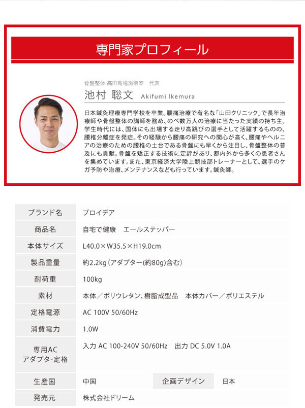 ステッパー