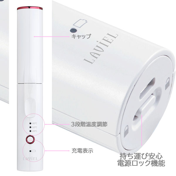 LAVIEL ラヴィエル コードレス カールアイロン LV-CL-CI ［ヘア
