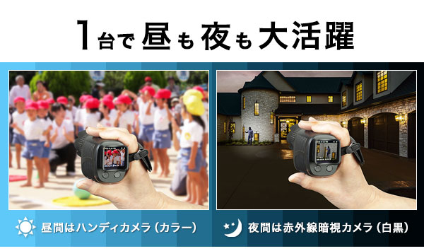 キヨラカ 暗闇でも撮れる 赤外線暗視ハンディカメラ AH-C01 [昼でも夜