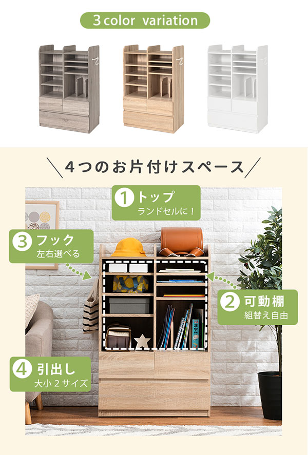 子供部屋の整理整頓・片付けの習慣づけにおすすめのランドセル収納