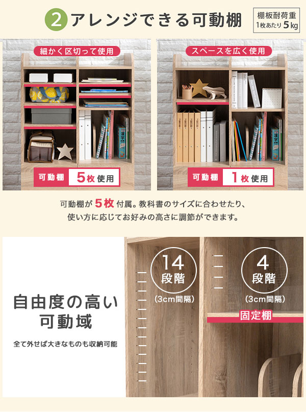 可動棚5枚付き アレンジ自由自在 教科書・A4書類もスッキリ