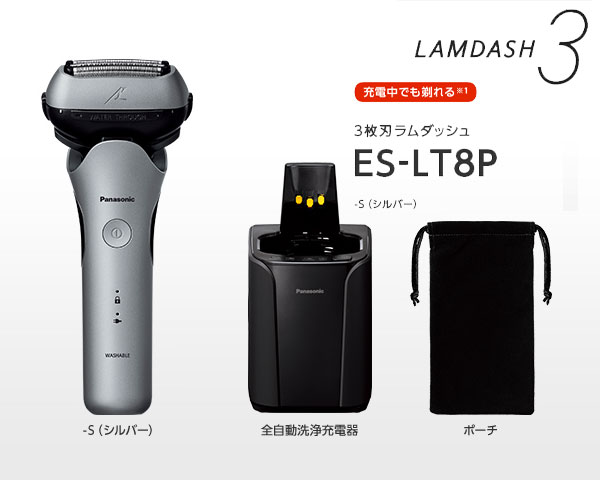 Panasonic ラムダッシュ3枚刃 ES-LT8P-S ［電気シェーバー メンズ