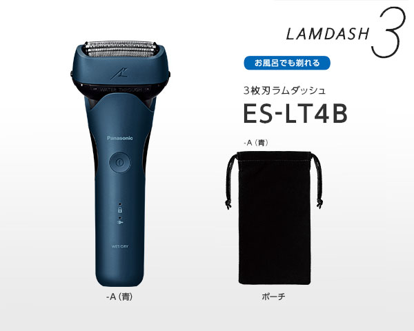 在庫有】Panasonic ラムダッシュ3枚刃 ES-LT4B-A ［メンズ電動