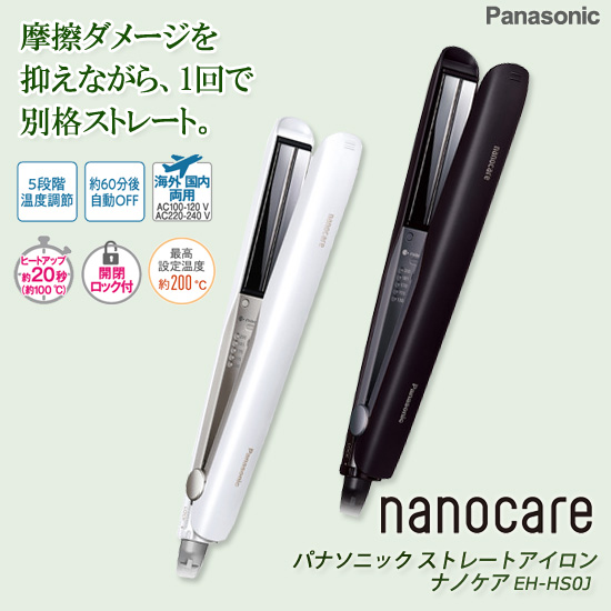パナソニック　ストレートアイロン　ナノケア EH-HSOJ パナソニック ストレートアイロン ナノケア EH-HS0J : アテーネYahoo