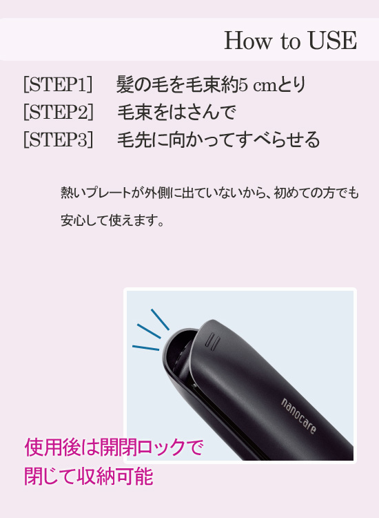 パナソニック ストレートアイロン ナノケア EH-HS0J : アテーネYahoo