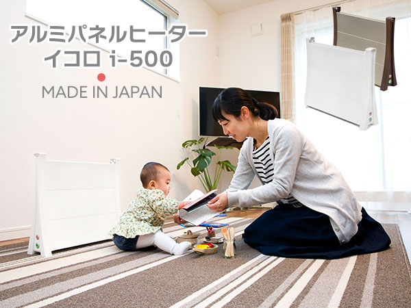 ナカガワ工業 アルミパネルヒーター イコロ i-500 ［脱衣所