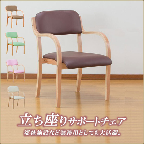 立ち座りサポートチェア/同梱不可・代引き不可 : アテーネYahoo!店 立ち座りサポートチェア/同梱不可・代引き不可 : アテーネYahoo!店