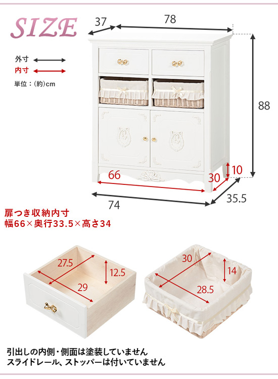 キャビネット ホワイト RCC-1681 幅78 ／同梱不可・代引き不可