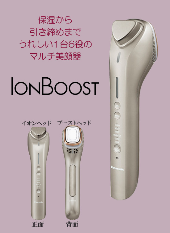 パナソニック イオンブーストマルチ EH-ST0A-N : アテーネYahoo!店