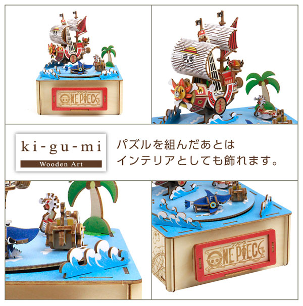 4月上旬入荷予定／ki-gu-mi ワンピース オルゴール付き麦わらの一味