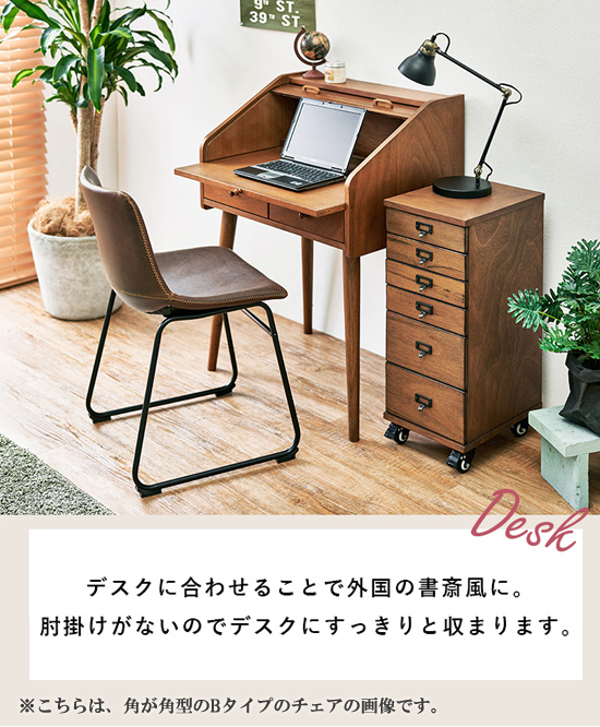 ヴィンテージ調 ダイニングチェア Aタイプ 2脚セット LC-4234-2 ／同梱