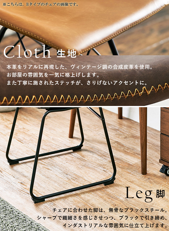 ヴィンテージ調 ダイニングチェア Aタイプ 2脚セット LC-4234-2 ／同梱