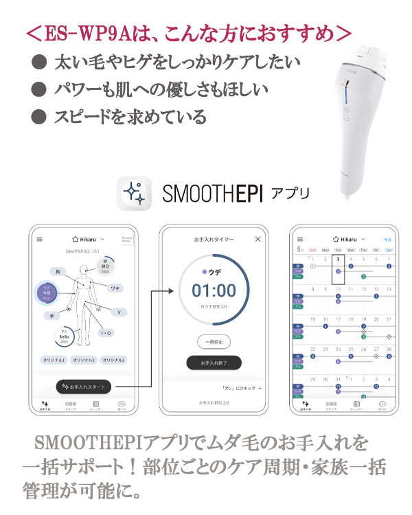 家庭用 光脱毛器 [パナソニック 光美容器 光エステ スムースエピ 家庭用 光脱毛器 [パナソニック 光美容器 光エステ スムースエピ