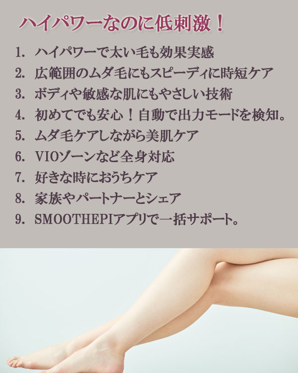 家庭用 光脱毛器 [パナソニック 光美容器 光エステ スムースエピ 家庭用 光脱毛器 [パナソニック 光美容器 光エステ スムースエピ