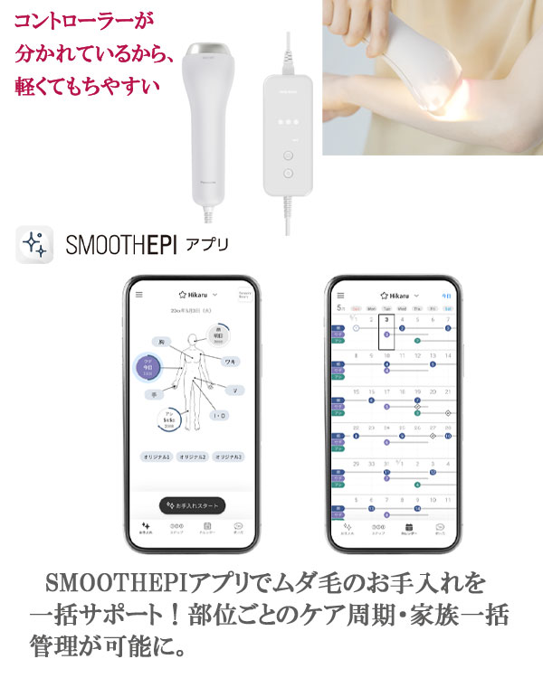 パナソニック 光美容器 光エステ スムースエピ ES-WG0A-H
