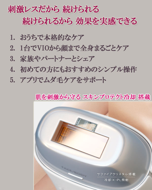 超美品 Panasonic 光エステ スムースエピ ES-WG0A Panasonic 光エステ スムースエピ ES-WG0A