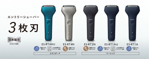 大放出セール大放出セールパナソニック メンズシェーバー 3枚刃 ES-RT1AU-A メンズシェーバー