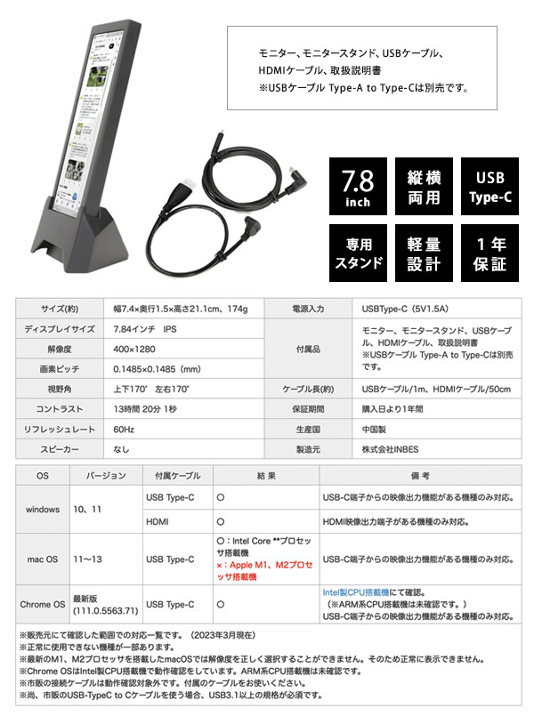 INBES インベス VM-784 7.8インチサブモニター ちょいモニ 1788023