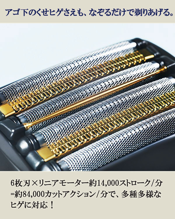 お風呂剃り 電気シェーバー [パナソニック メンズシェーバー