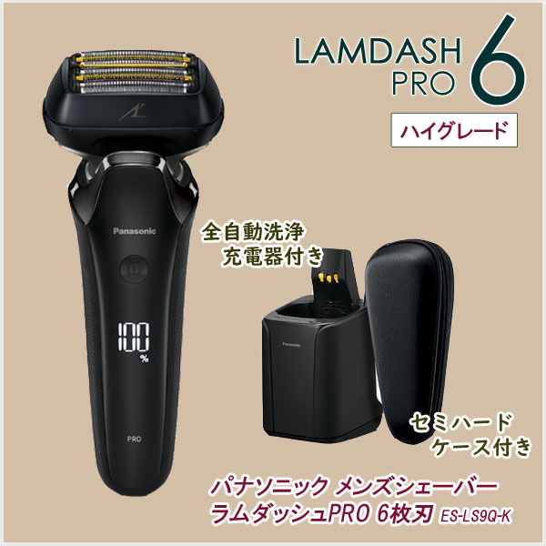 6枚刃シェーバー 日本製 [パナソニック メンズシェーバー ラムダッシュPRO 6枚刃 ES-LS9Q-K] : b2587kthy-2 :  アテーネYahoo!店 - 通販 - Yahoo!ショッピング