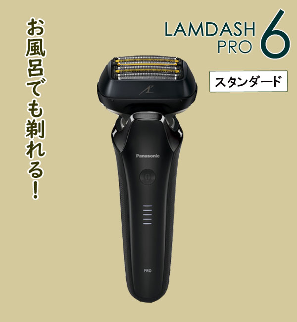 パナソニック / 髭剃り 電気シェーバー ES-LV5C 概要 ラムダッシュ ES-LV5C | メンズシェーバー（電動・電気