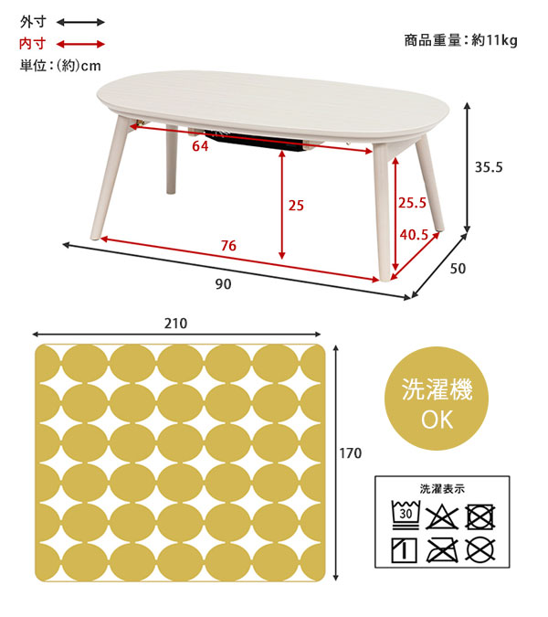 一人用こたつ 自宅で洗えるこたつ布団付き