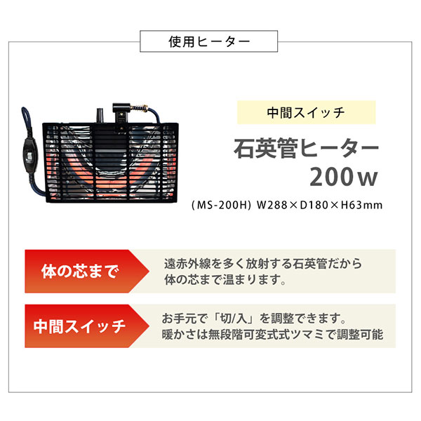 遠赤外線こたつ 石英管ヒーター 暖かさ調節可能