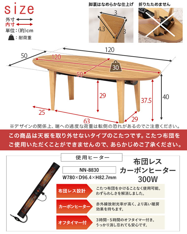 布団不要 こたつテーブル ［布団レス リヒト120]／同梱不可・代引き