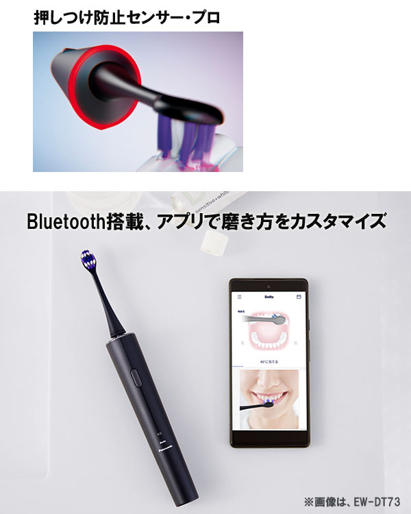パナソニック 音波振動ハブラシ ドルツ EW-DT63 : アテーネYahoo!店