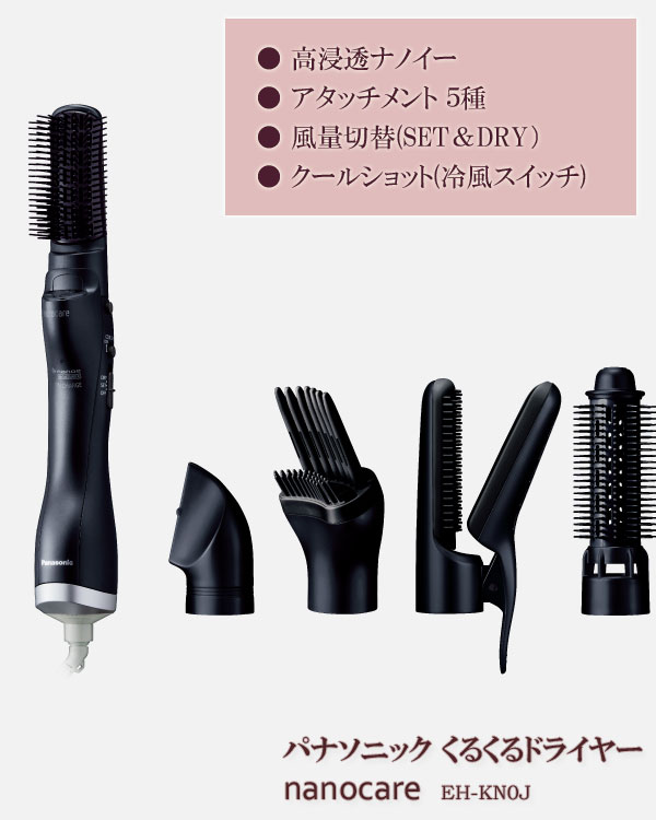 パナソニック ナノイーくるくるドライヤー Amazon | パナソニック くるくるドライヤー ナノケア 高浸透