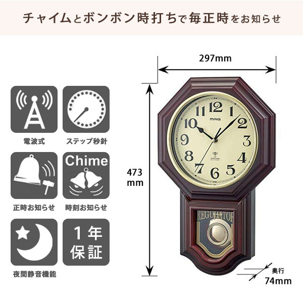 電波振り子時計 鹿鳴館DX 11669818 [アンティーク風＆レトロ