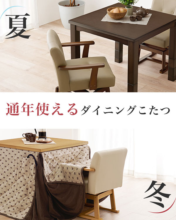 コンパクトこたつ