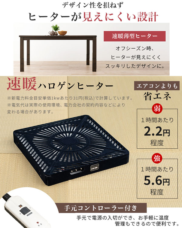 一人用こたつ ハイタイプ ［ダイニングコタツ 幅90 高さ6段階調節 KOT