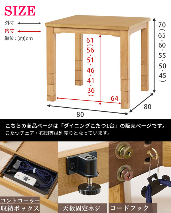 北欧風こたつテーブル