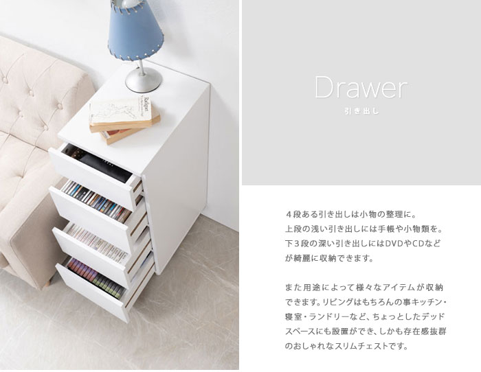 白を基調としたフレンチシャビーなチェスト 幅30cm 脚付きチェスト