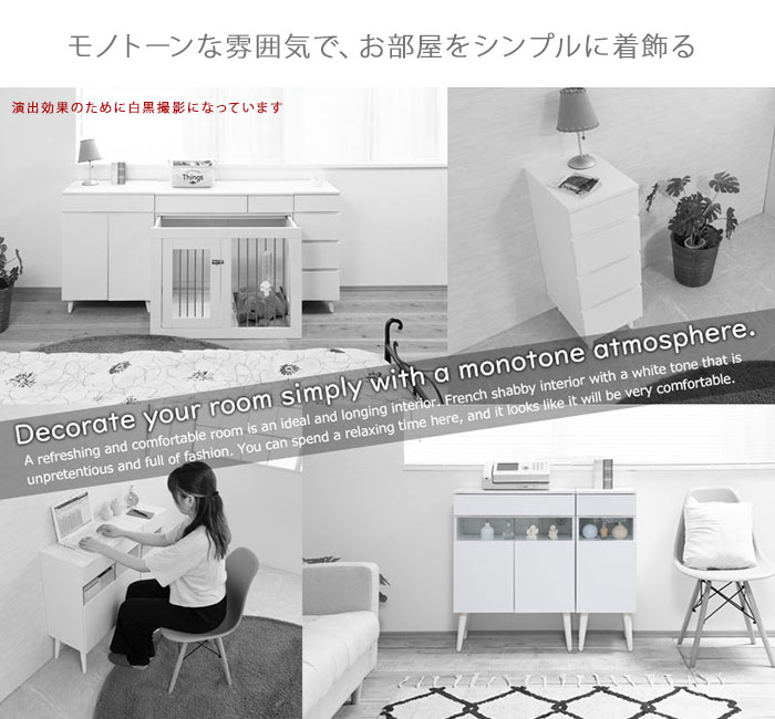 WHITELIV スリムチェスト 幅30 fy-0127 組み立て品