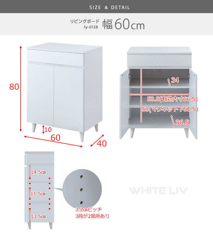 サイドボード 幅広引き出し 可動式棚板でたっぷりすっきり収納 幅60cm