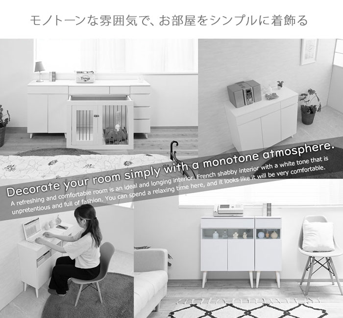 サイドチェスト リビング収納・キッチン収納・寝室収納におすすめ