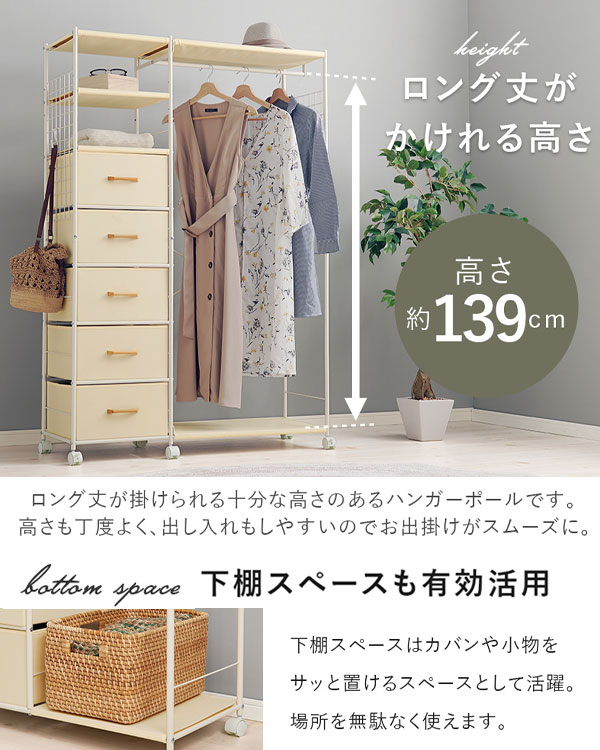【新品】大容量 クローゼット ワードローブ ハンガーラック 引き出し5つ付 大容量ハンガーラック ［引き出し5杯 ハンガーラック 幅105 KHR-3189