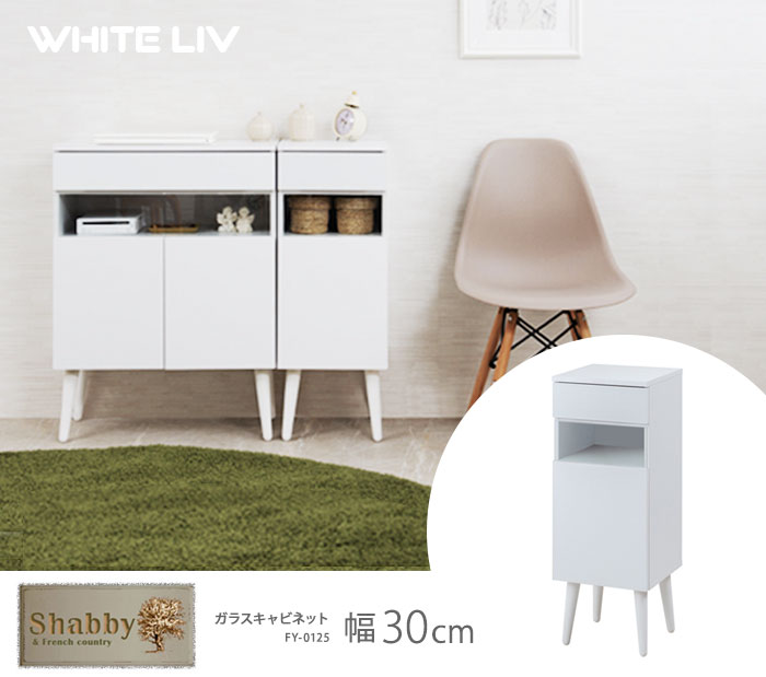 WHITELIV ルーター収納ファックス台 幅30 FY-0125