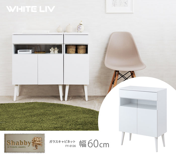 WHITELIV ルーター収納ファックス台 幅60 FY-0126