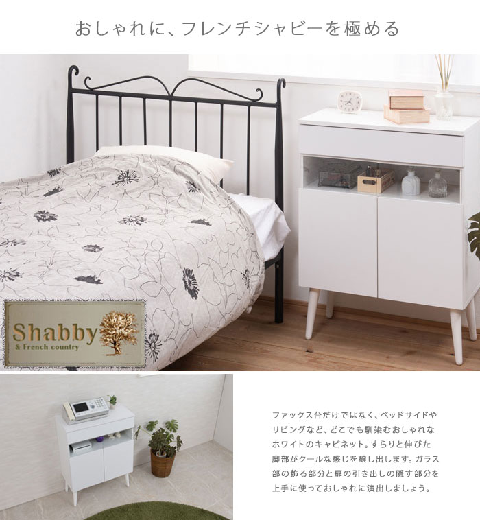 お掃除にも便利な脚付きキャビネット 幅60cm