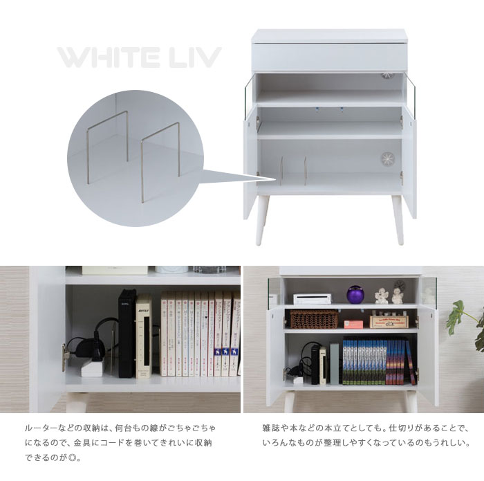 幅60cm 見せる収納 隠す収納 おしゃれに楽しめるキャビネット